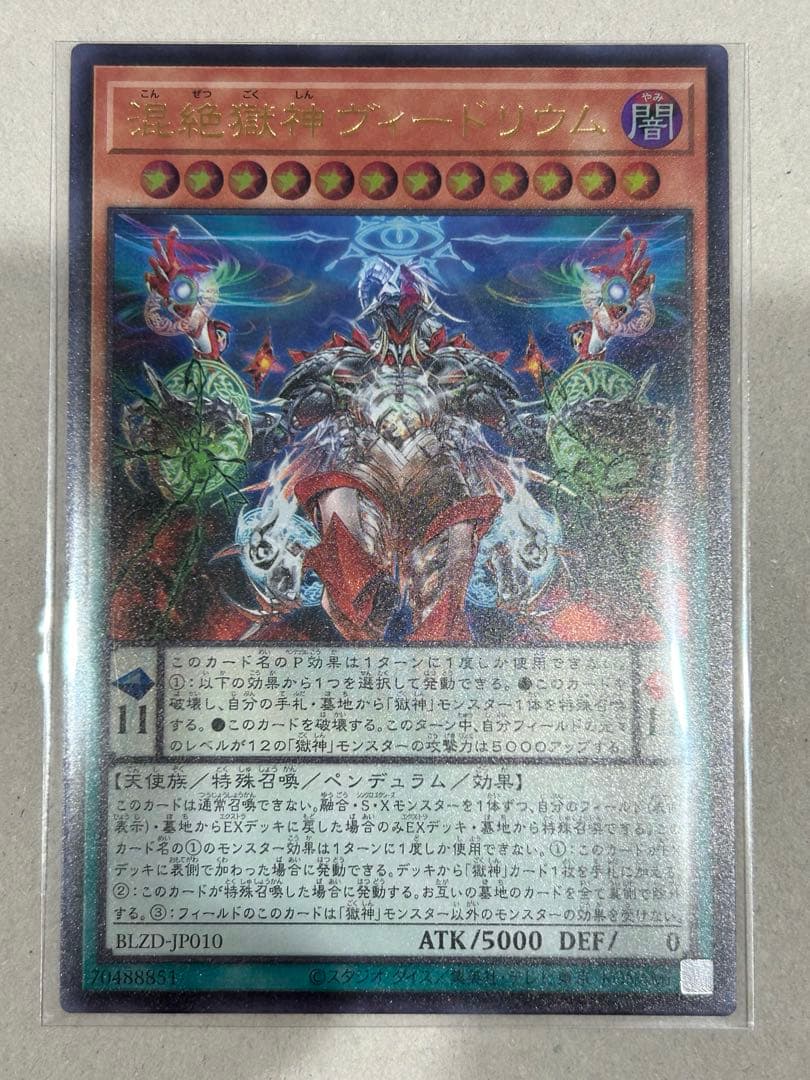 遊戯王 無垢なる者メディウス スーパー3枚他 ルキナ レギナ ネルヴァ