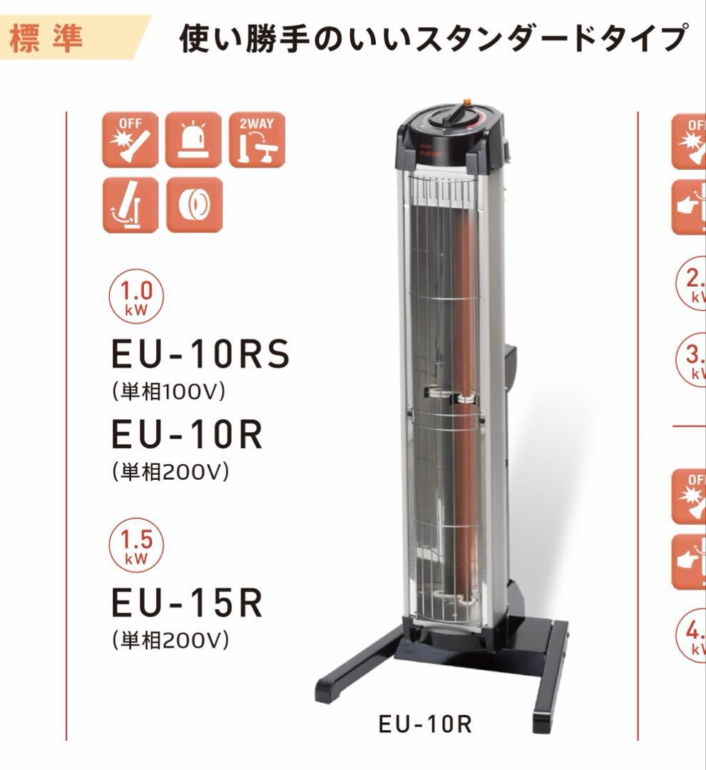 デンソー（DENSO）遠赤外線ヒーター ENSEKI EU-10RS 新品未使用
