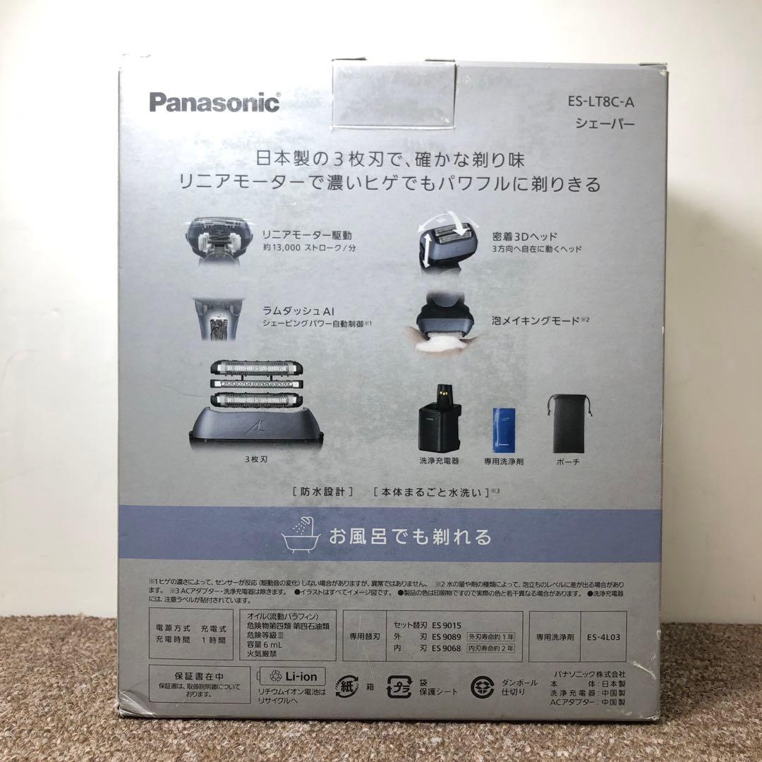 パナソニック ラムダッシュ ES-LT8C-A 3枚刃 洗浄器付