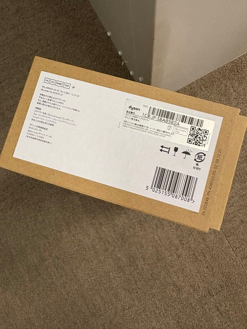 新品ダイソン Dyson HS05 Hair styler Airwrap 純正