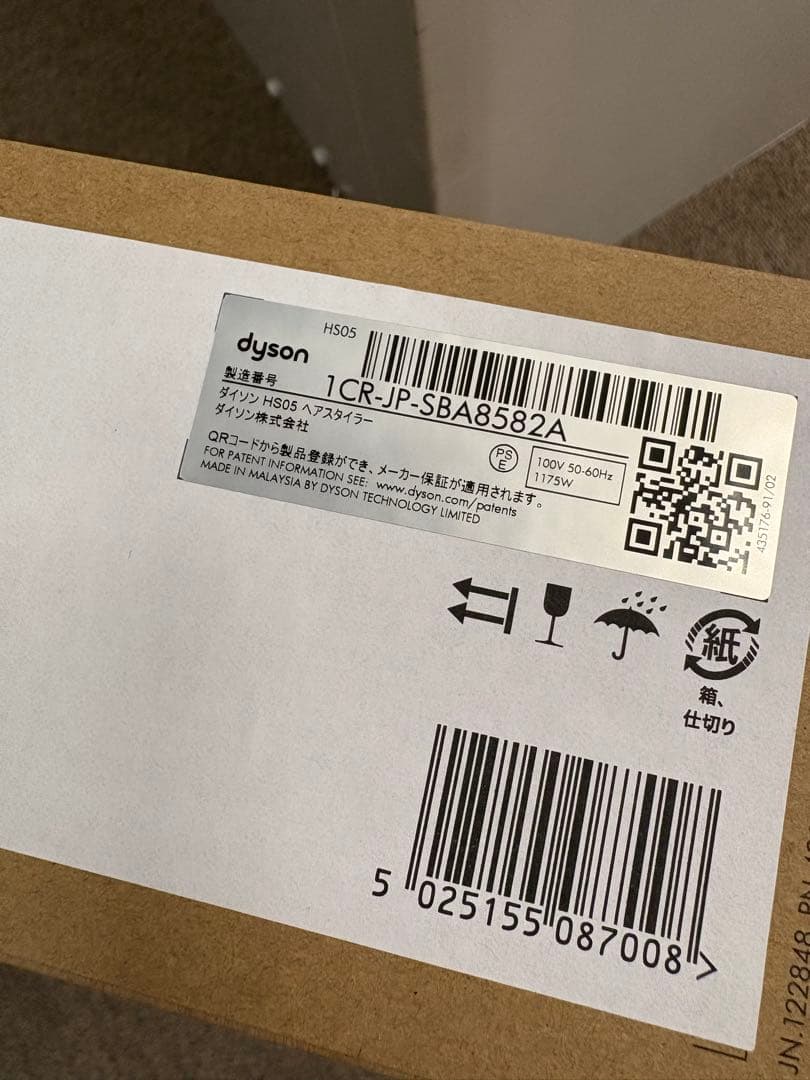 新品ダイソン Dyson HS05 Hair styler Airwrap 純正