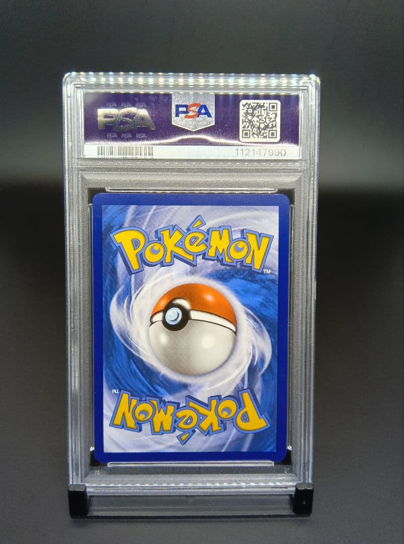 英語版　キングドラ ex　PSA9　鑑定品　匿名配送　浮世絵