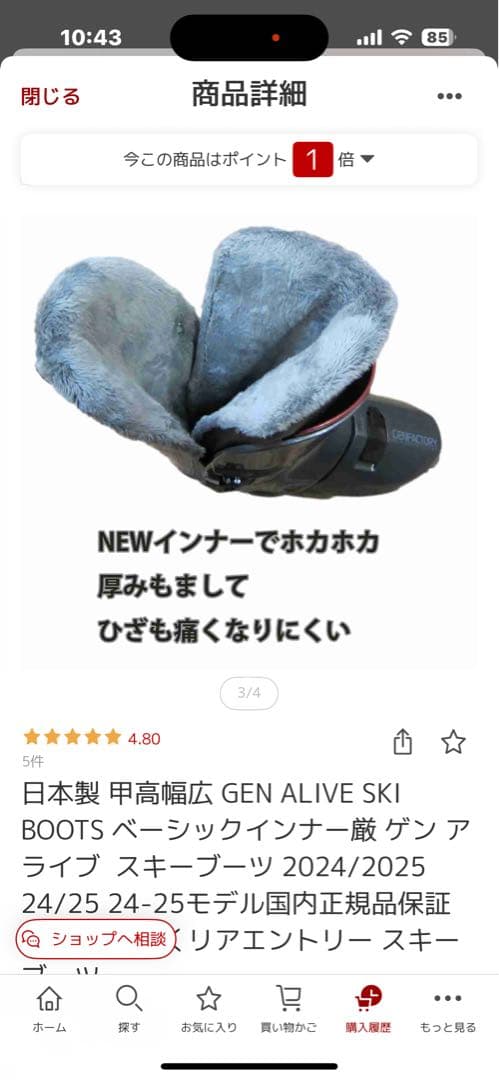 【美品】￼ 日本製 甲高幅広 GEN アライブ スキーブーツ２３.5cm