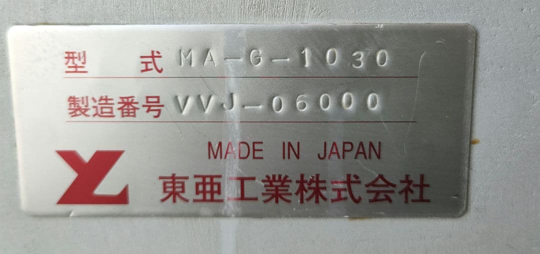 TOA小型餃子製造機　餃子革命
