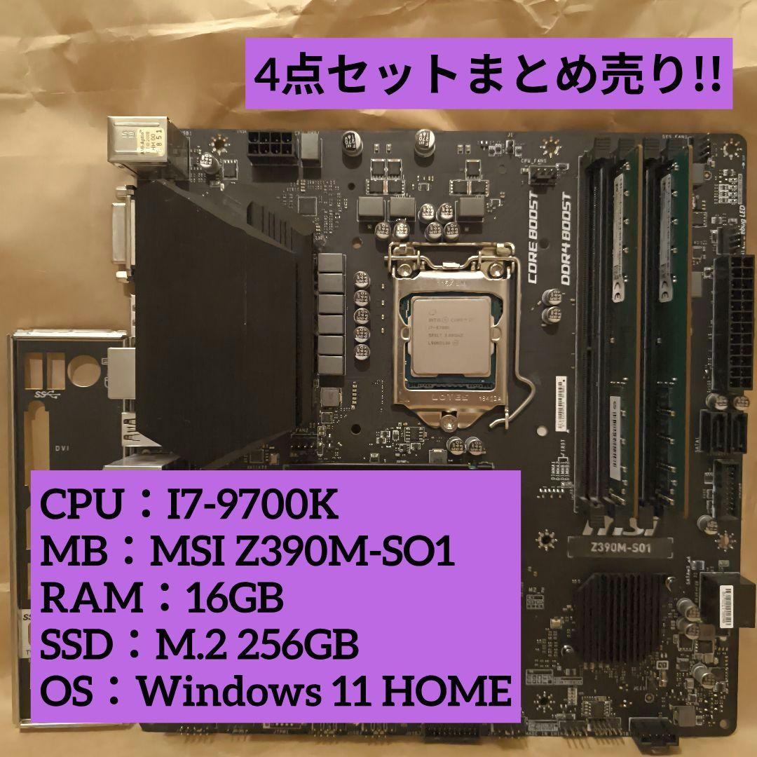 MSI Z390M+I7-9700K+16G+256GB OS付き バラ売り可
