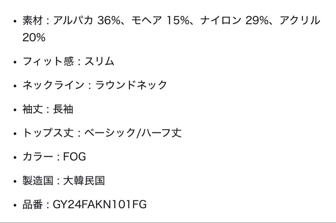 GLOWNY アシンメトリー ニットトップ