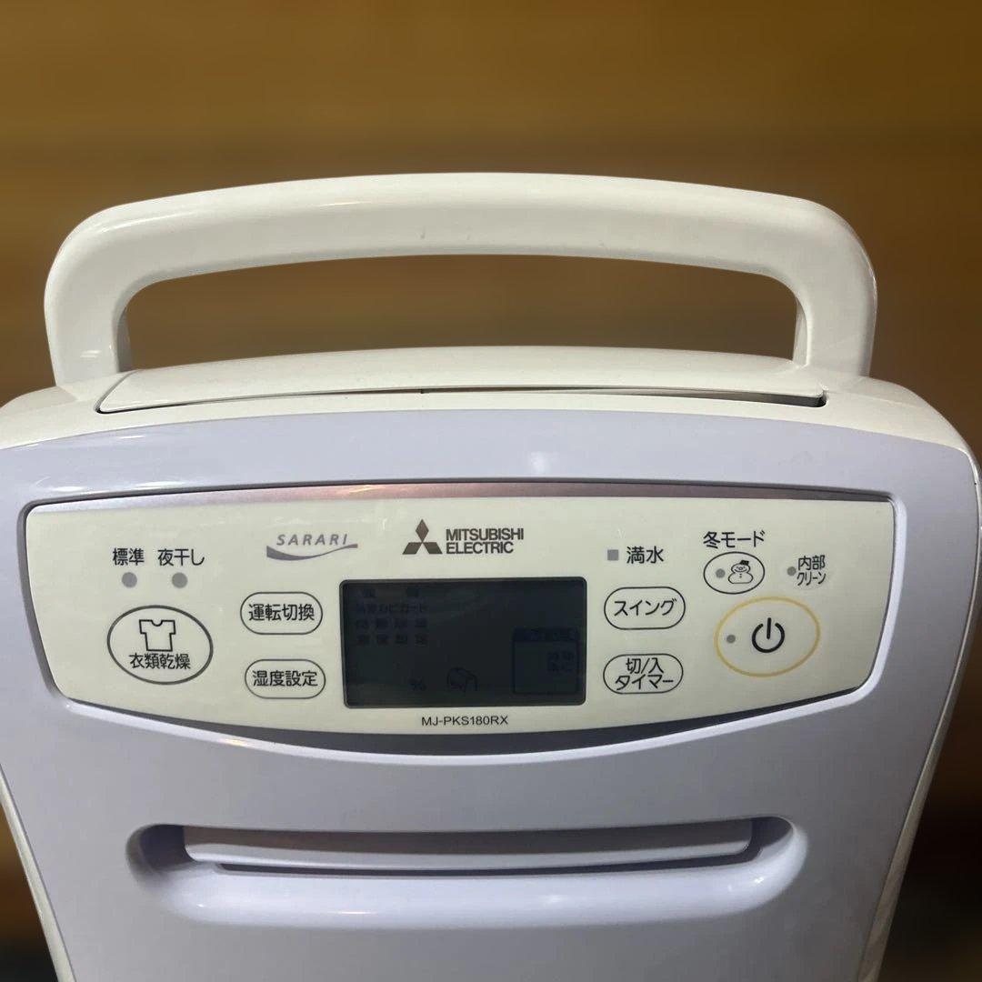 三菱電機 衣類乾燥除湿コンプレッサー式 MJ-PKS180RX-V 2021年