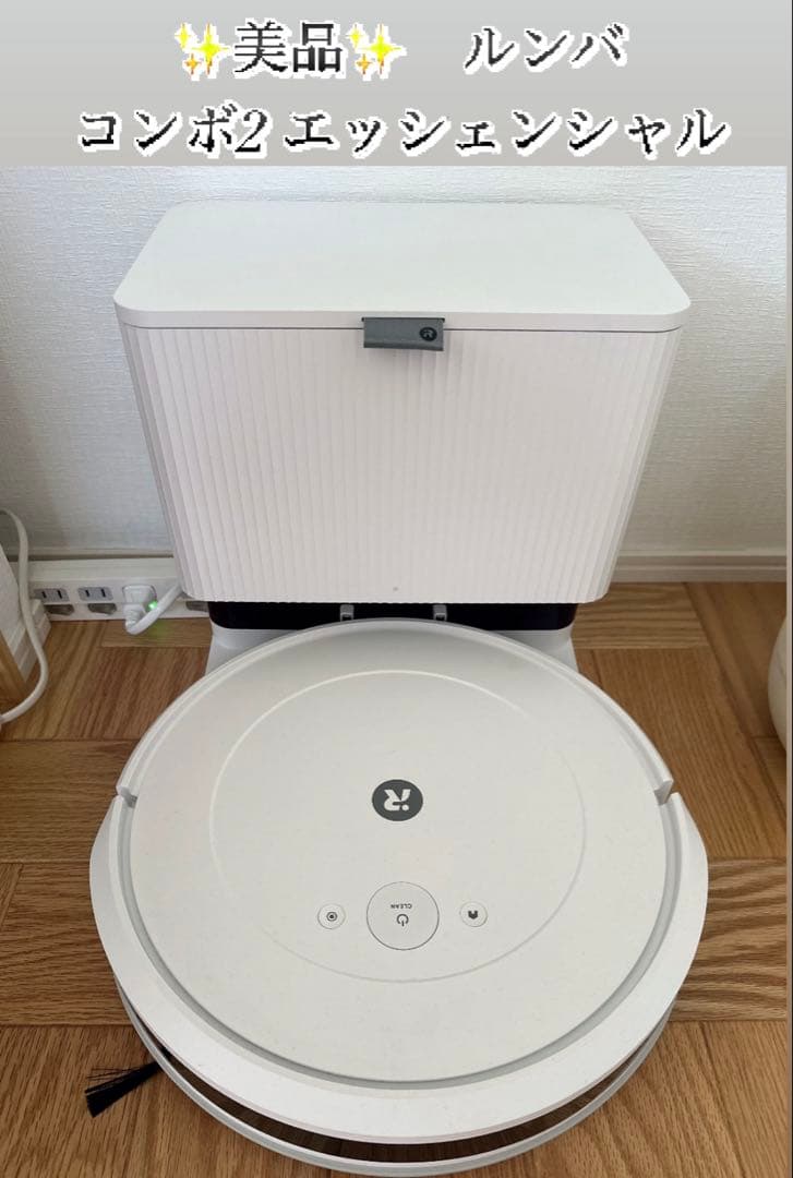 美品　iRobot Roomba Combo （ルンバ コンボ）