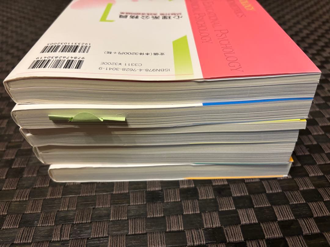 特訓式試験にでる心理学シリーズ5冊セット