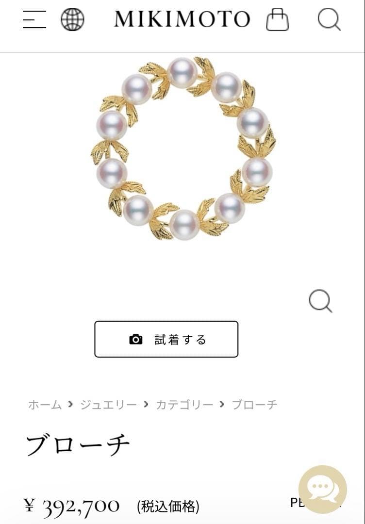 【極美品】ミキモト パール ブローチ サークル リース K18YG 付属品一式