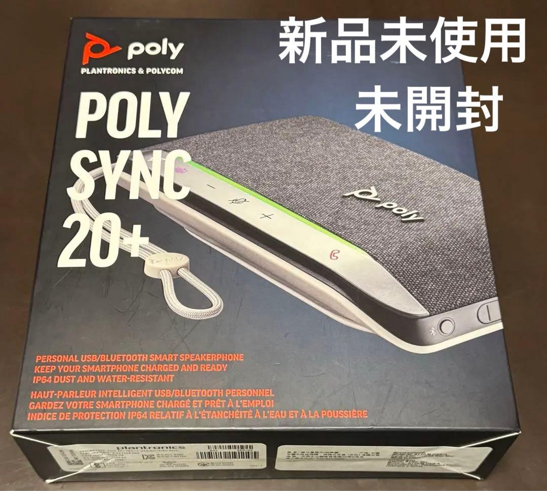 スピーカーフォン Poly Sync 20+ Bluetoothドングル付属