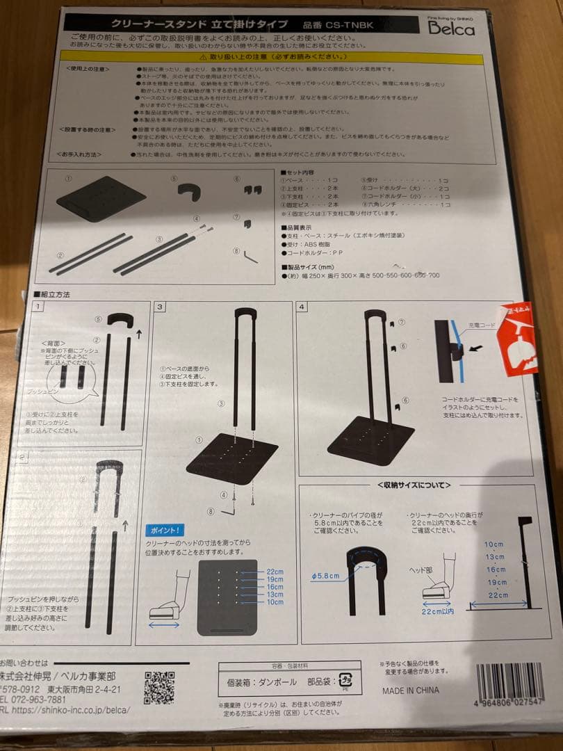 ダイソン V8 Origin SV25 RD2 コードレス掃除機 スタンド