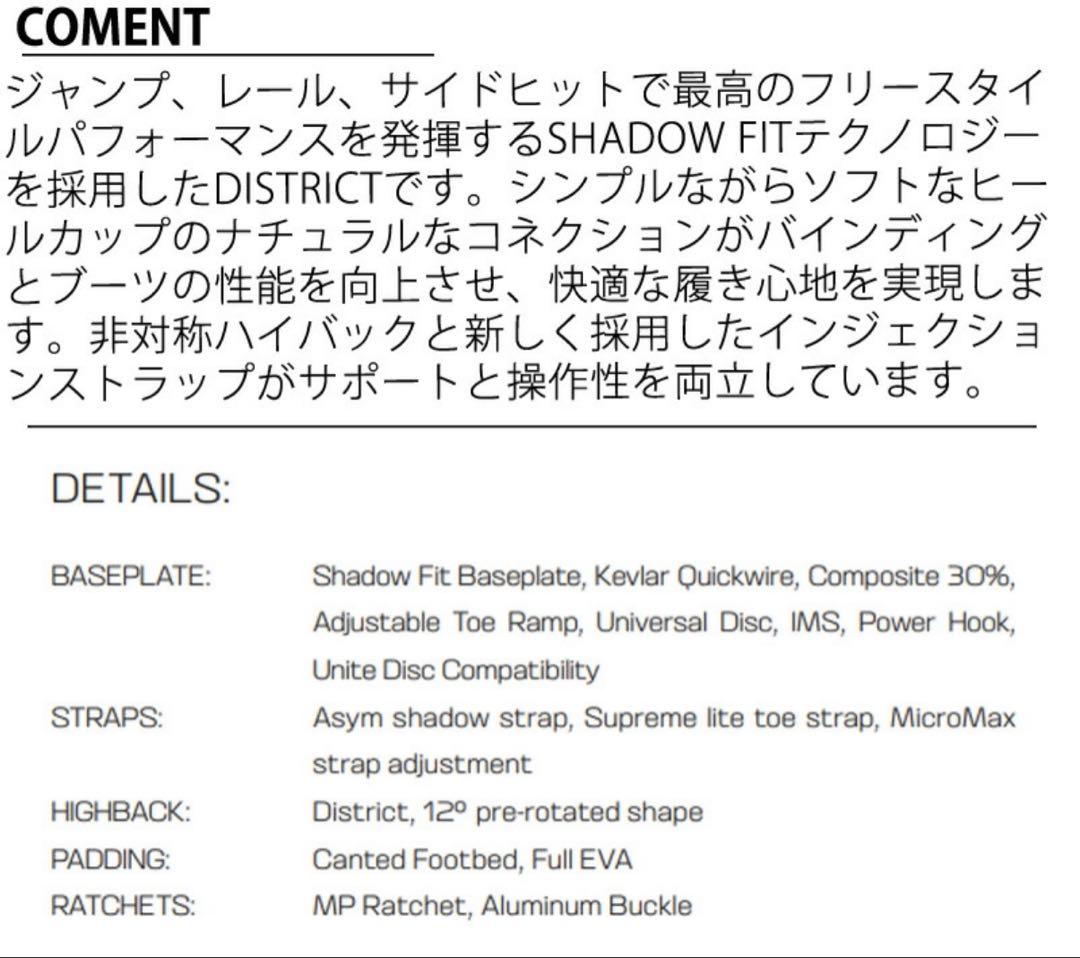 新品未使用 SALOMON DISTRICTブラックM 24-25バインディング