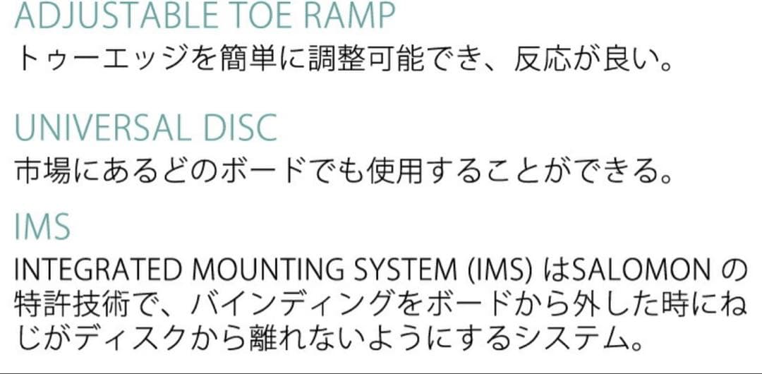 新品未使用 SALOMON DISTRICTブラックM 24-25バインディング