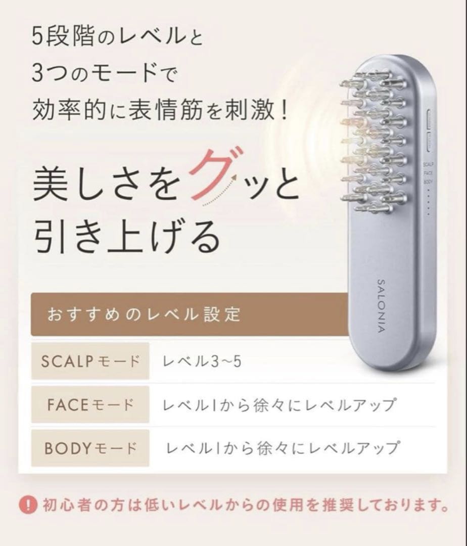 【新品未使用】サロニア SALONIA EMS リフトブラシ 美顔器