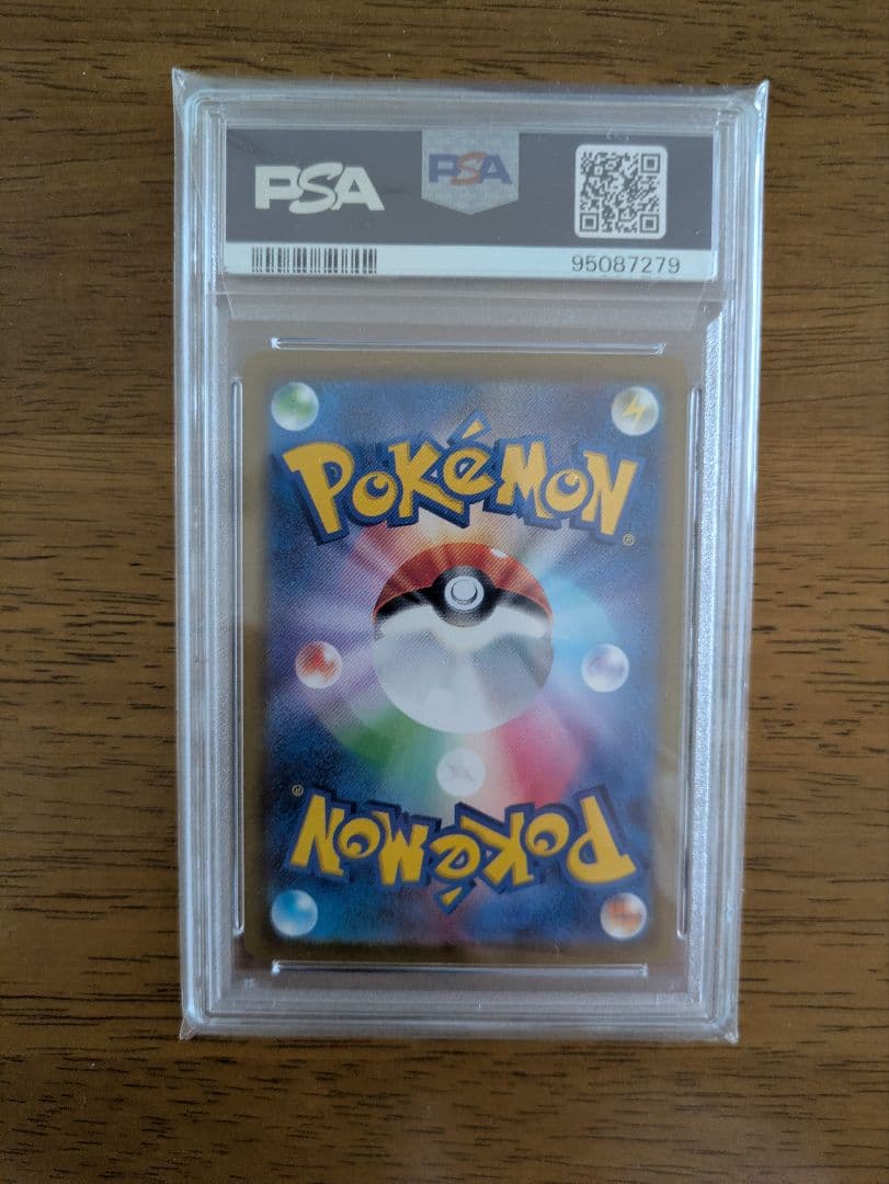 ナンジャモ SAR 　psa10