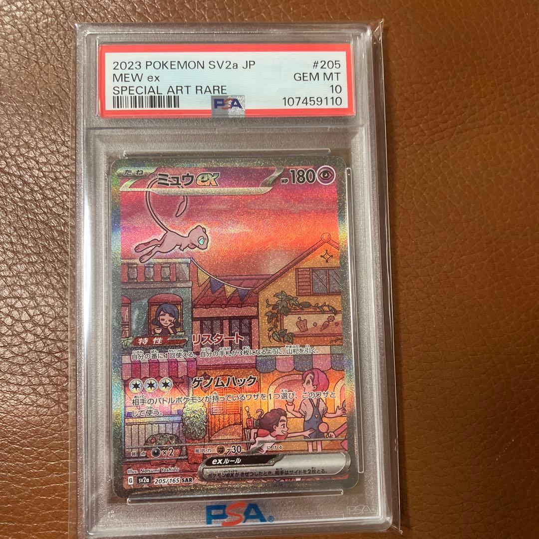 2023 ポケモンカード Mew ex #205 GEM MT 10