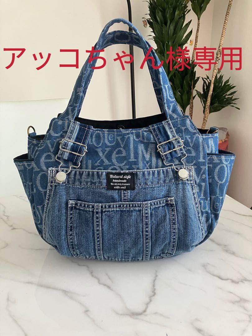 830 アッコちゃん大きめ　英字デニムリメイクバック　ハンドメイド　2点