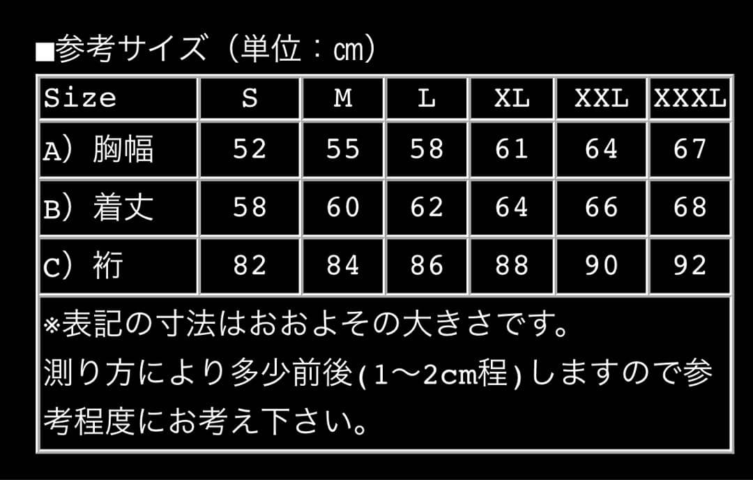 テーラー東洋スカジャン　エイジング
