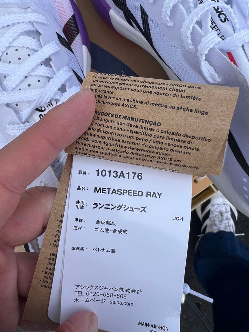 【新品タグ有26.5】ASICS SPEED RAY メタスピードレイ