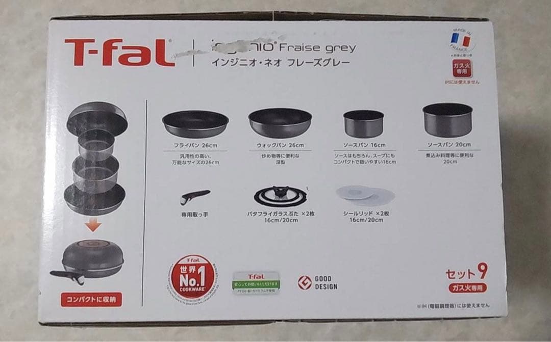 【新品訳あり】ティファール フライパン9点セット インジニオ・ネオフレーズグレー