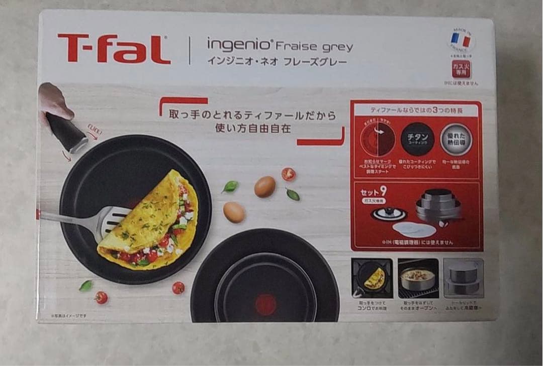 【新品訳あり】ティファール フライパン9点セット インジニオ・ネオフレーズグレー