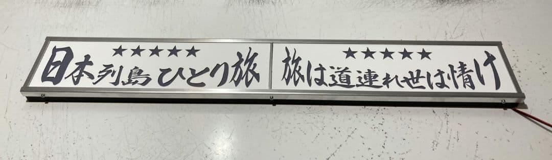 ワンマンアンドン786カーテンレール挟み込み取り付け仕様