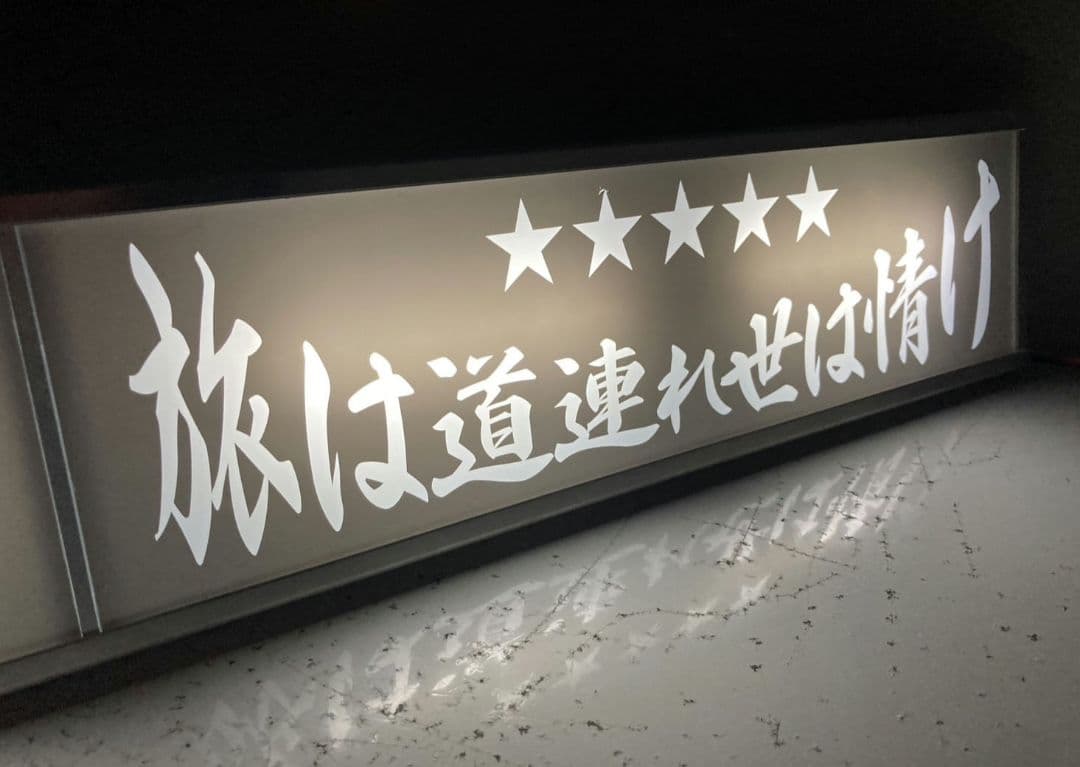 ワンマンアンドン786カーテンレール挟み込み取り付け仕様