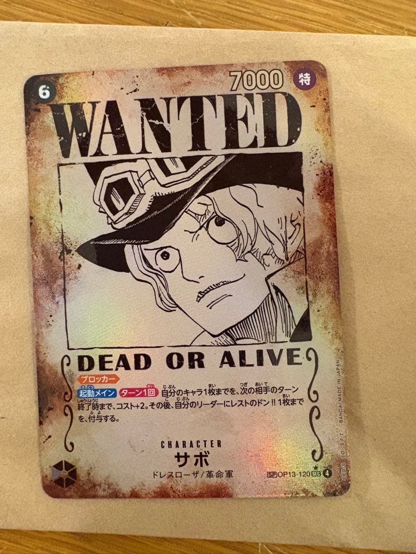 ワンピースカード　サボ　SP 手配書　２枚セット