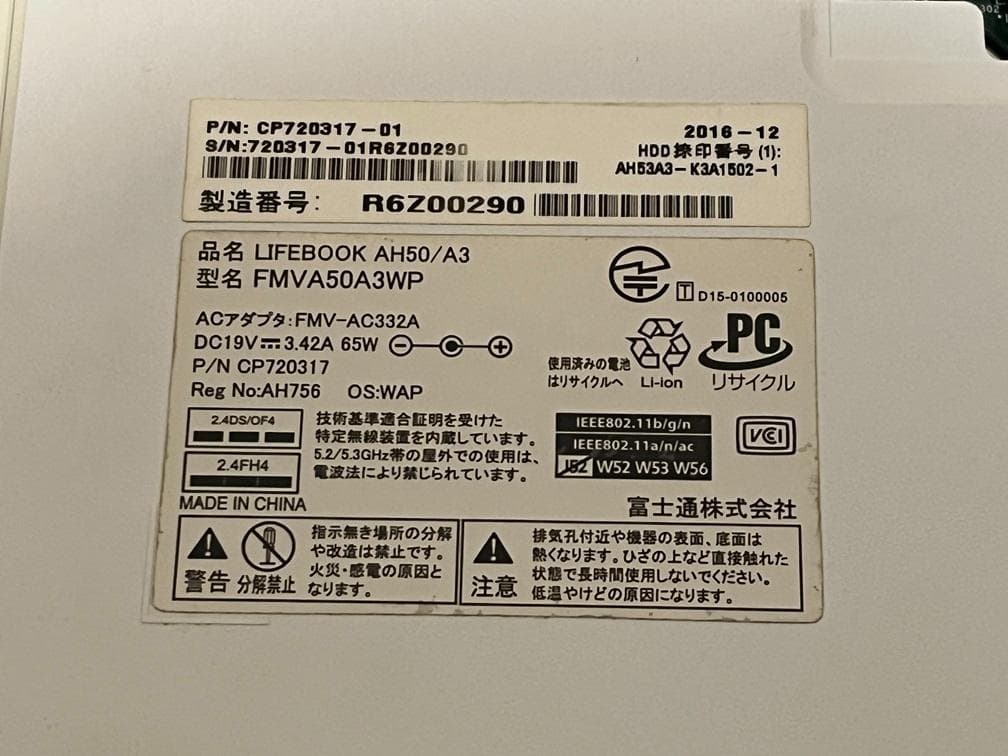 富士通 LIFEBOOK AH50/A3 Core i7-6700HQ