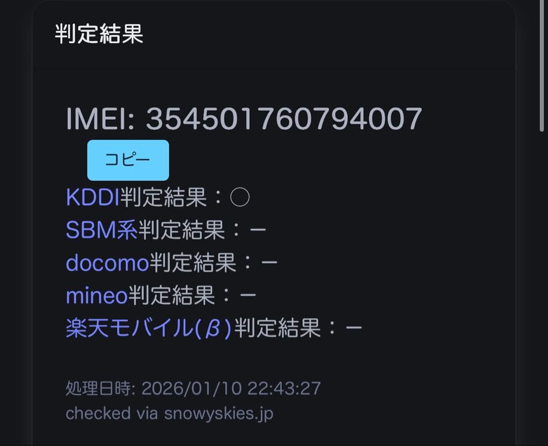 iPhone16Plus 128gb ピンク SIMフリー