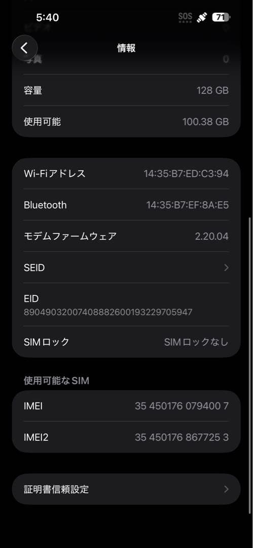 iPhone16Plus 128gb ピンク SIMフリー