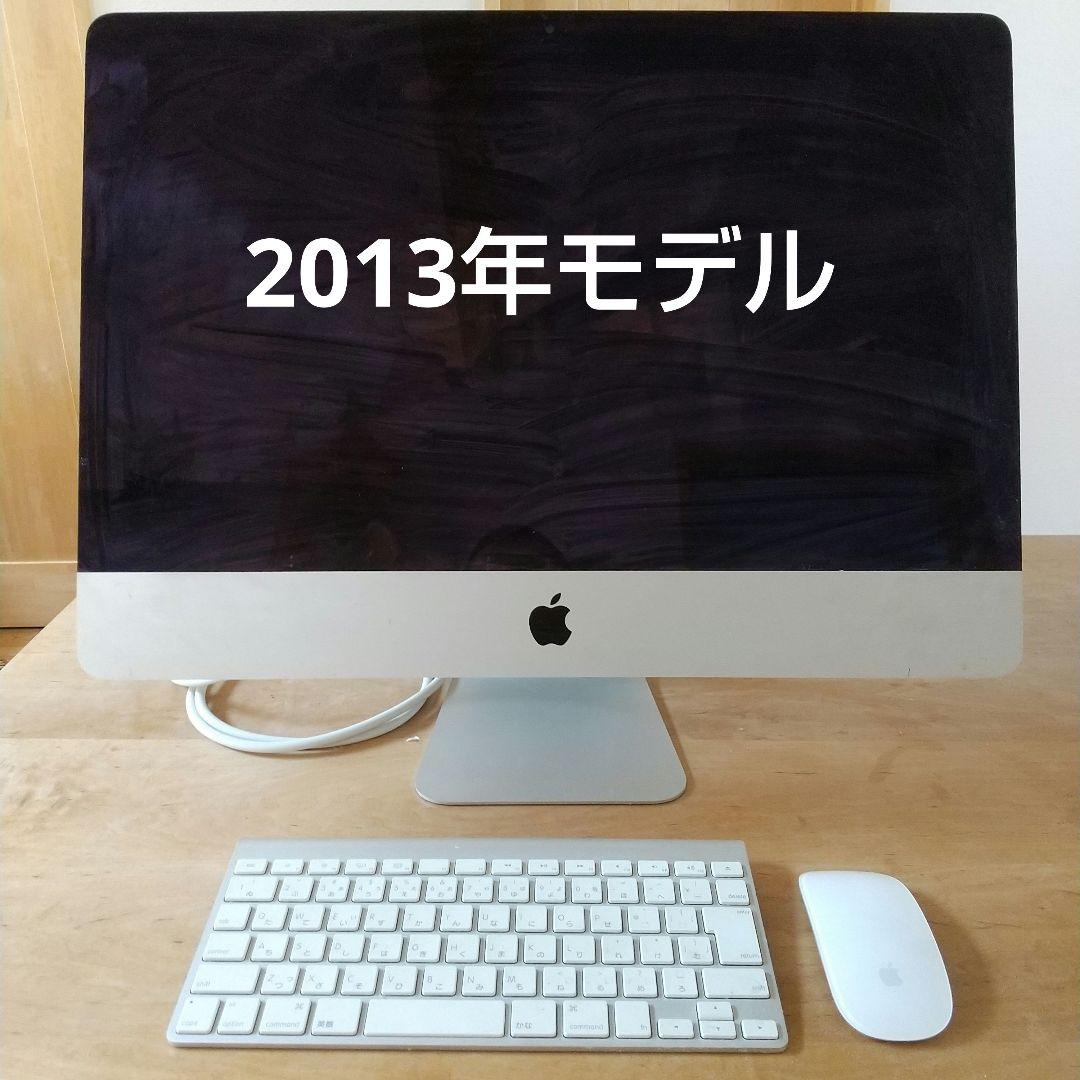 iMac ME086J/A 21.5インチ 2013年モデル キーボード マウス