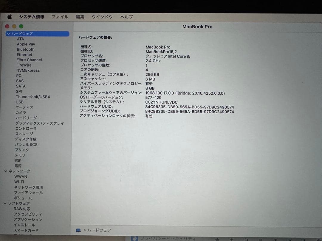 MacBook Pro 13.3インチ スペースグレー