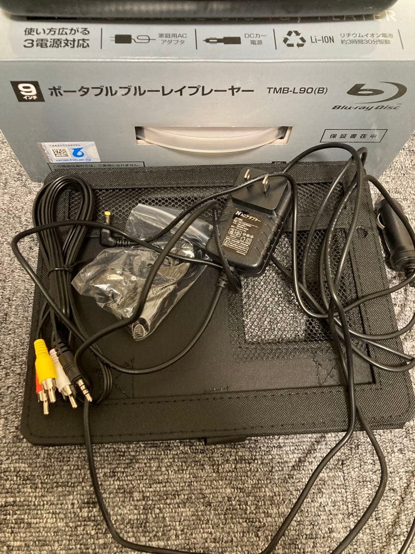 [山善] ポータブル ブルーレイプレーヤー 9 インチ TMB-L90(B)