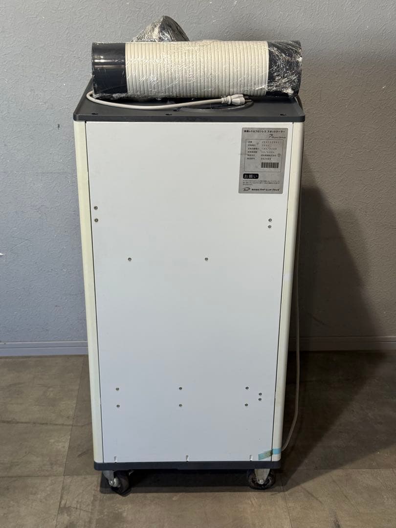 PureDrive ピュアドライブ　スポットクーラー