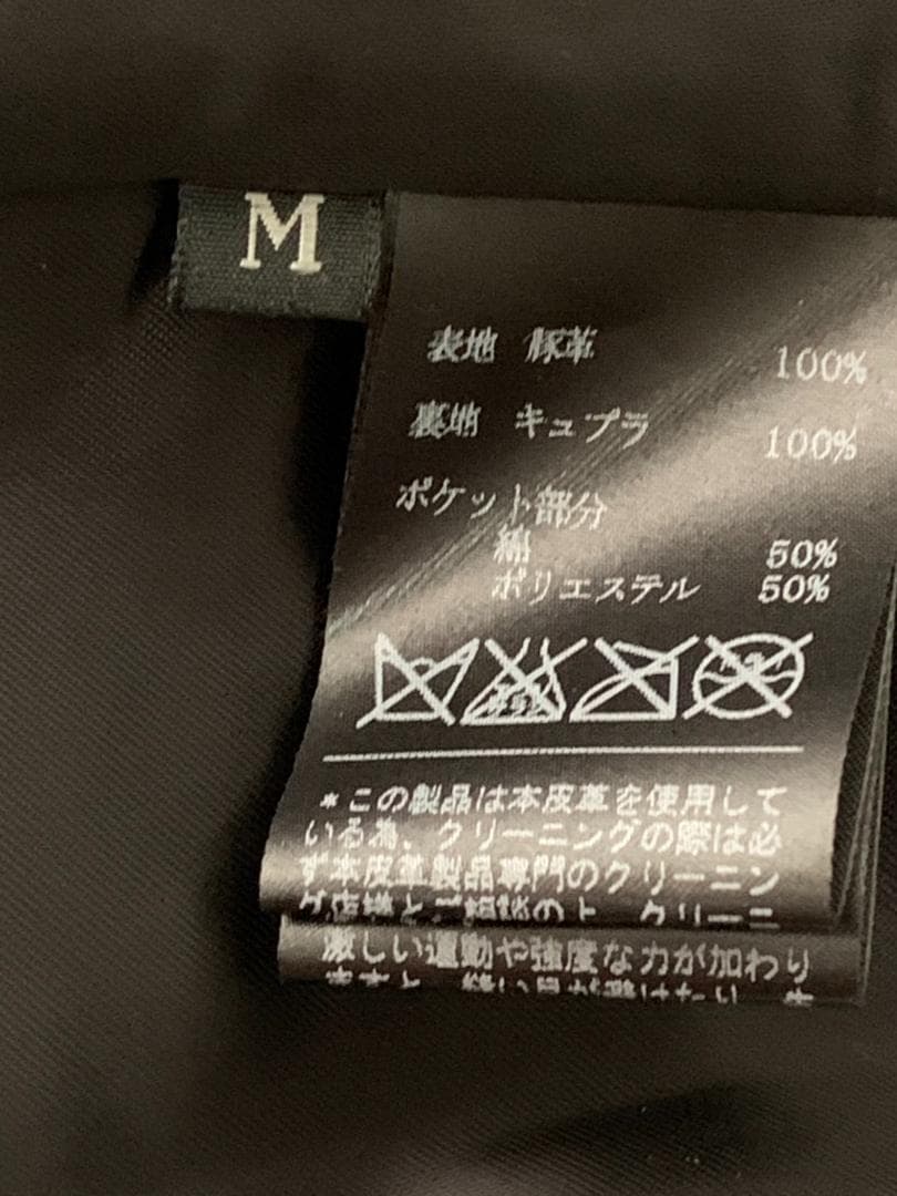 [00s EKAM] Y2K ロングアーム ハイネック レザージャケット M