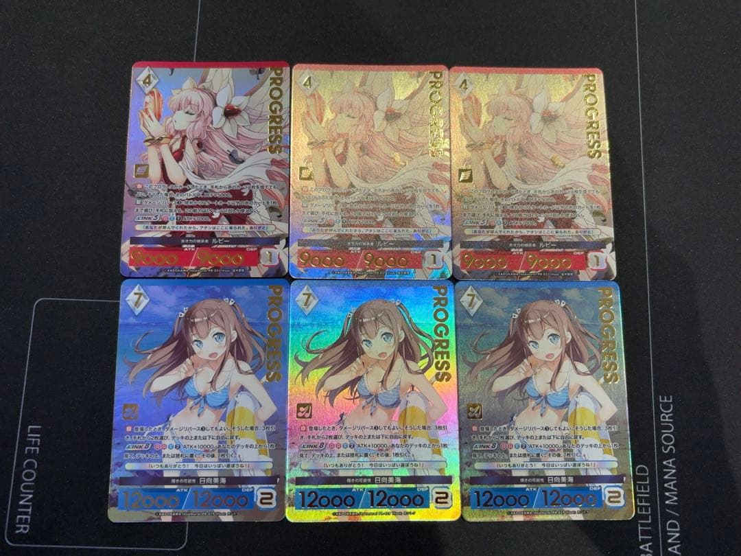 赤き力の継承者　ルビー　輝き可能性　日向美海　プレミアム　3枚セット