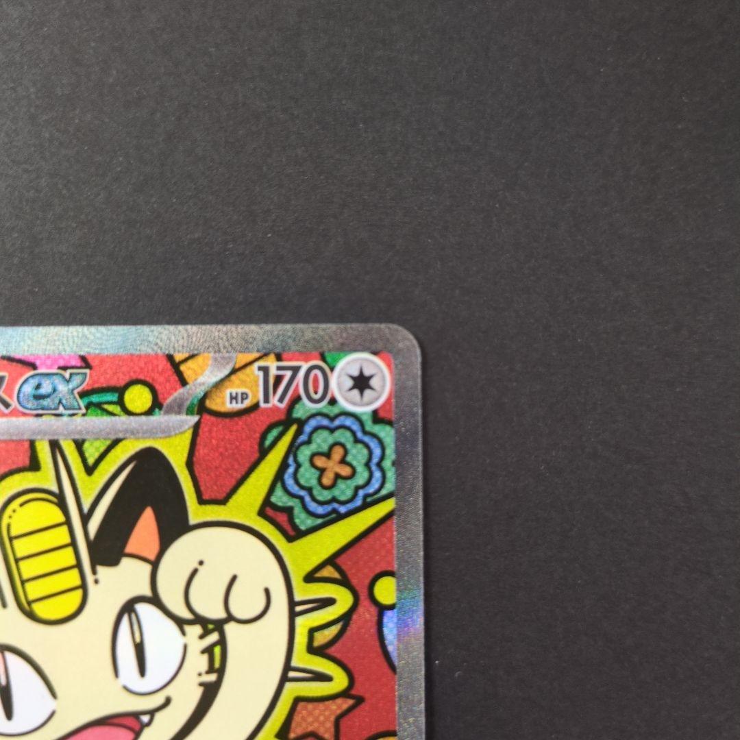 ポケモンカード ニャースex sar ムニキスゼロ　ポケカ　拡張パック