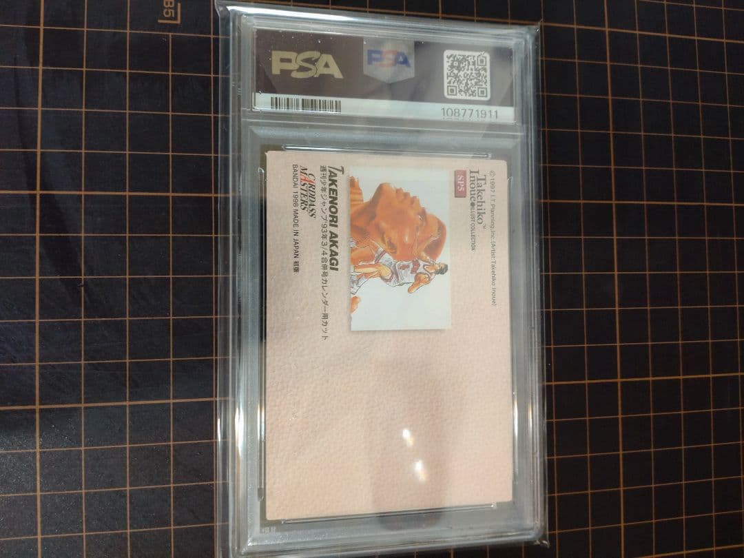 PSA鑑定済 SLAM DUNK カードダスマスターズ SP5赤木剛憲