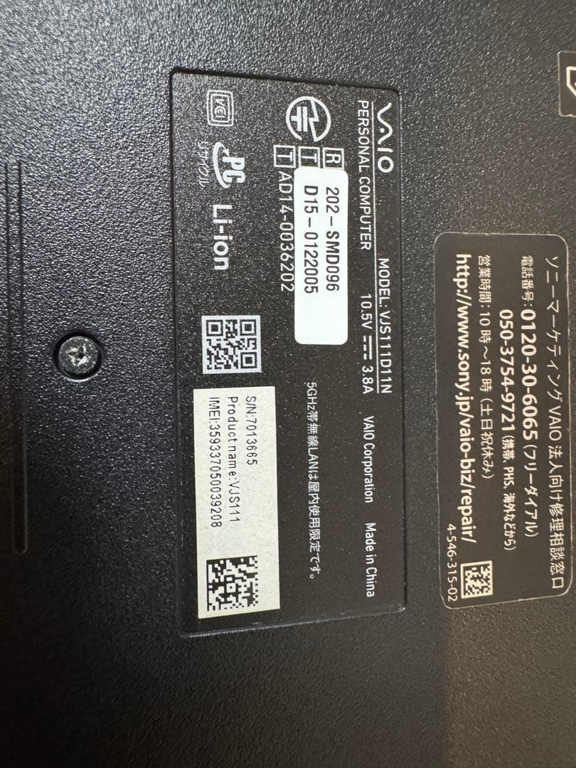 【2016年製】Vaio Sシリーズ☘6世代i5☘