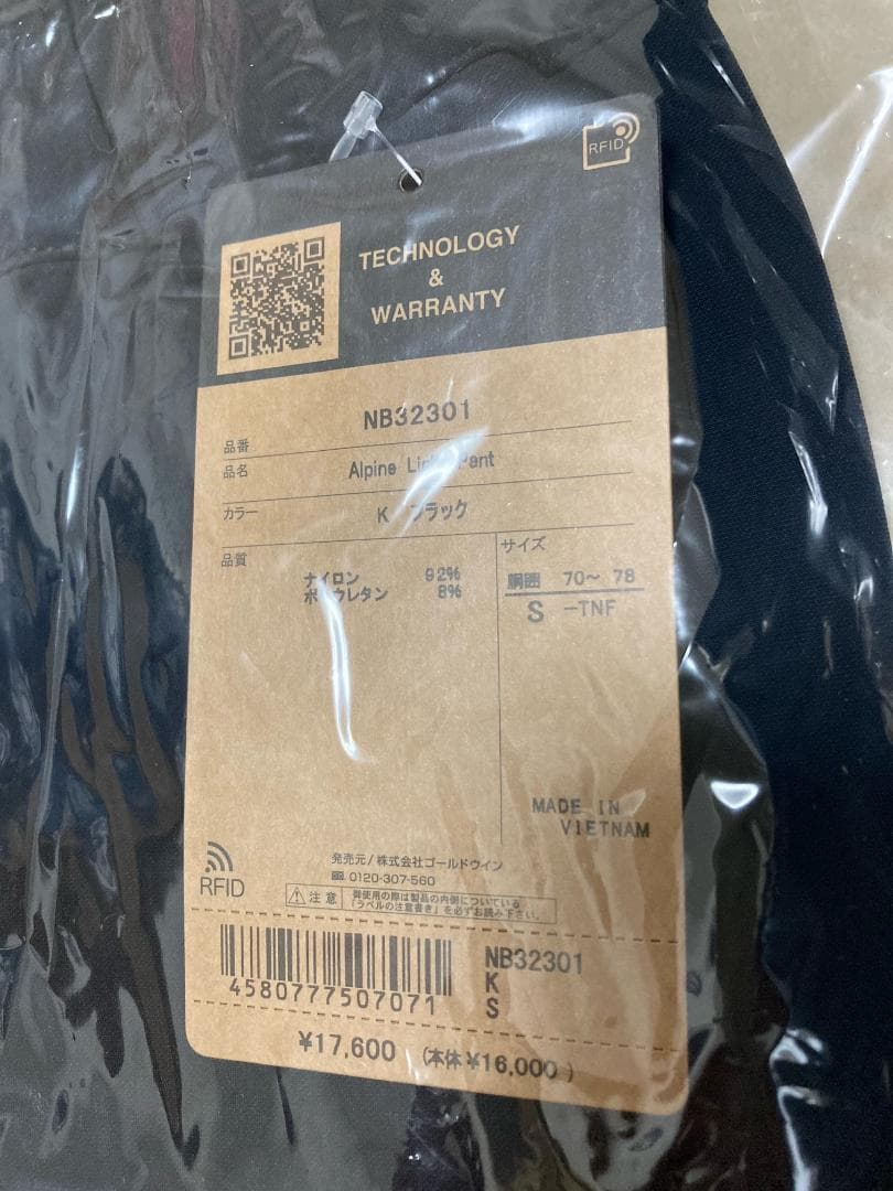 新品 アルパインライトパンツ ノースフェイス NB32301 k Sサイズ