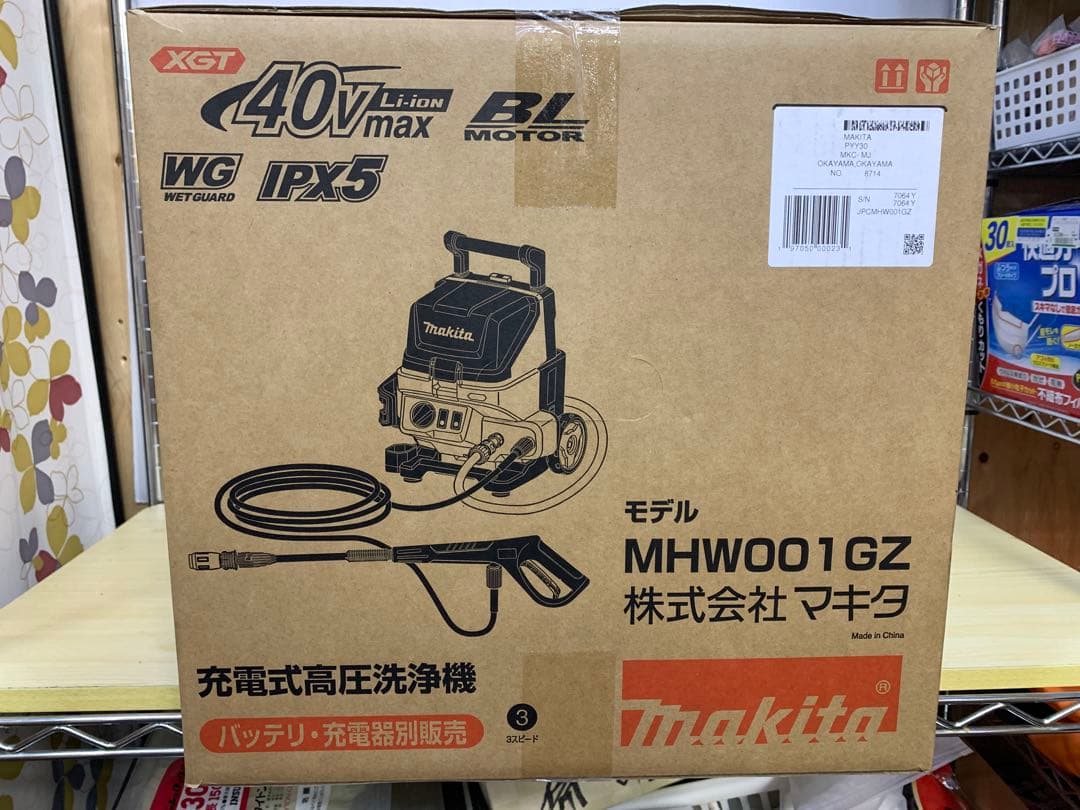 【未開封】マキタ 高圧洗浄機 MHW001GZ MM70623-4