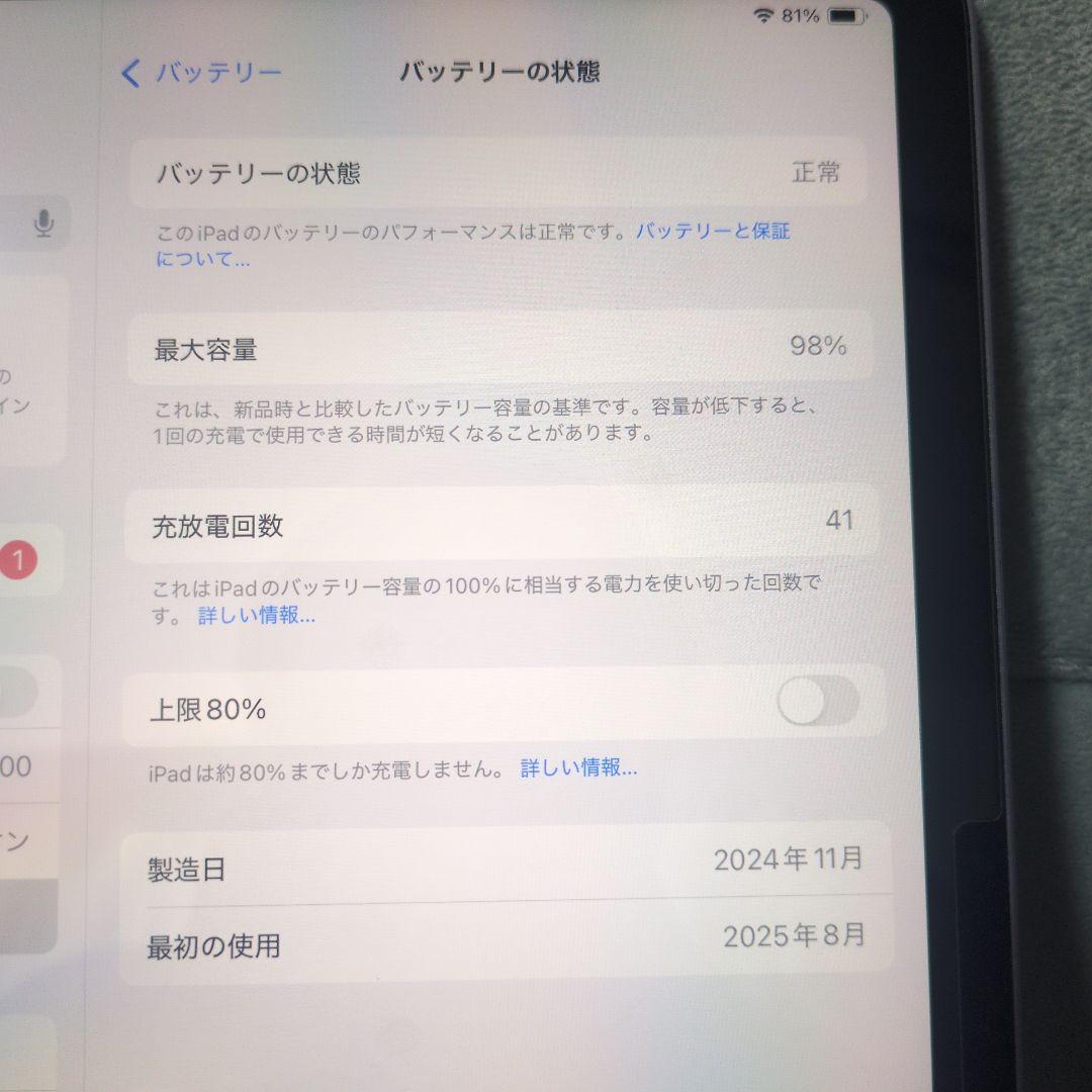 iPad Air M2 11インチ 128GB WiFi バッテリー98%