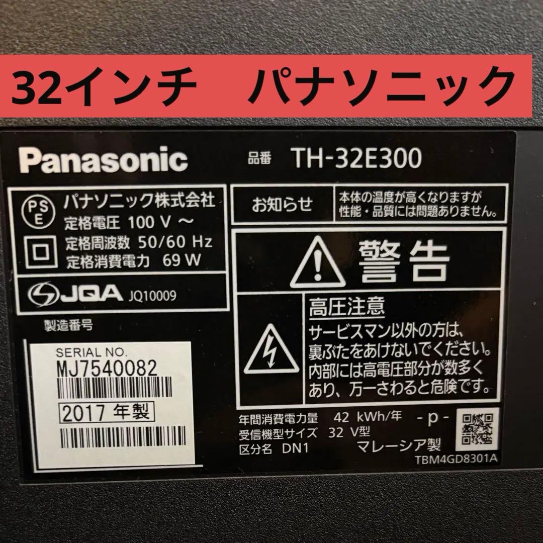 Panasonic VIERA E300 32インチ