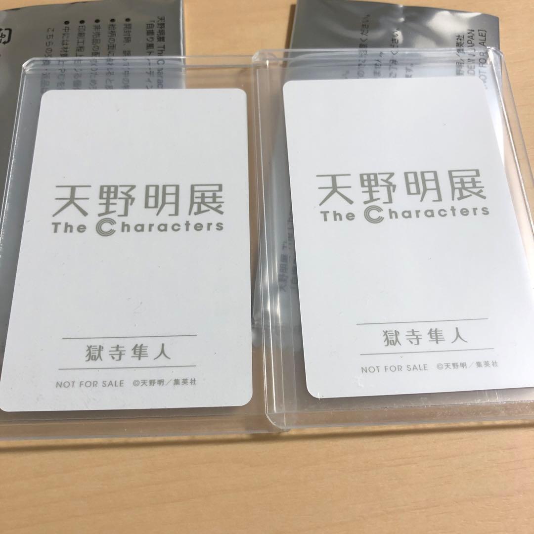 天野明展　物販購入特典　REBORN 自撮り風トレーディングカード　獄寺隼人2枚