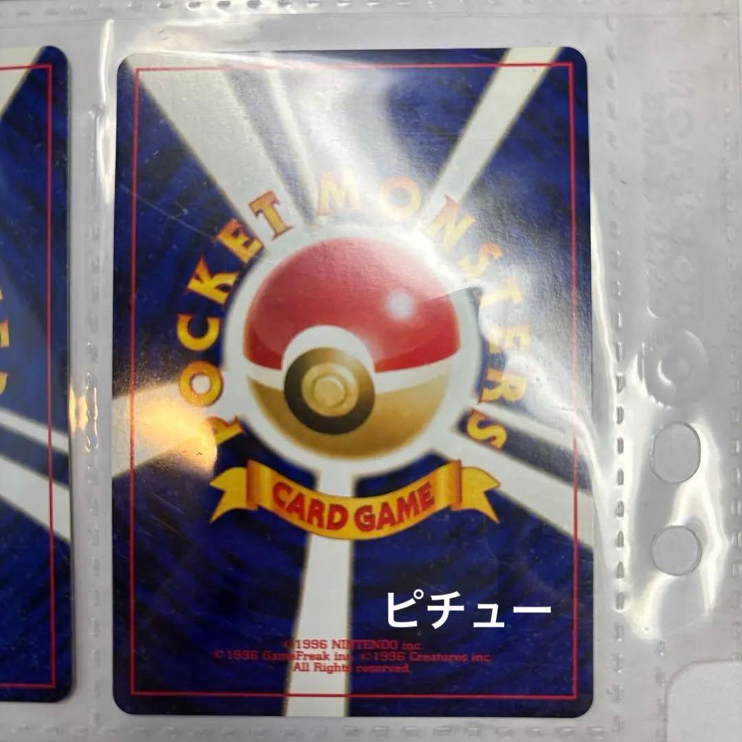ポケモンカード　旧裏　プレミアムファイル２　開封済み　美品