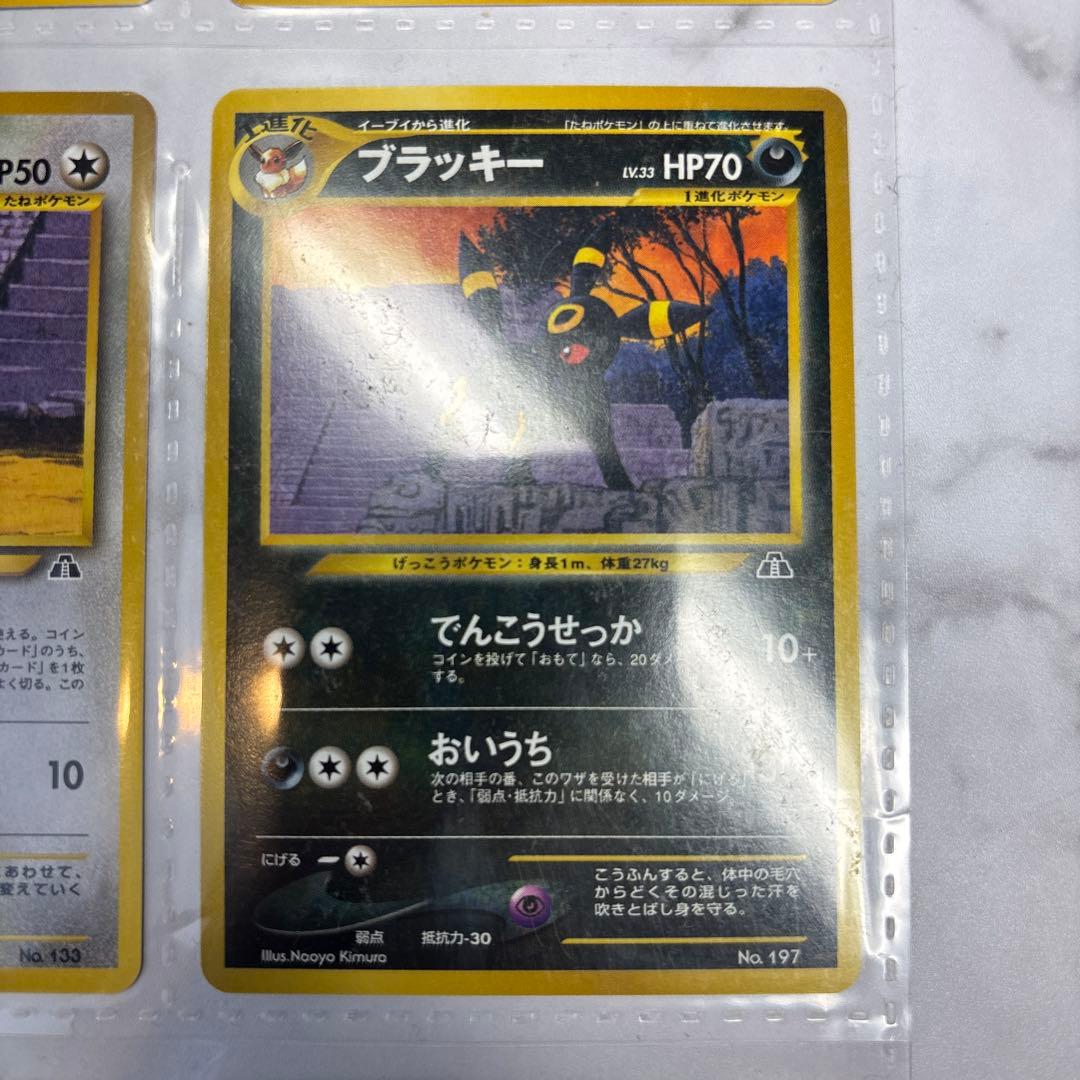 ポケモンカード　旧裏　プレミアムファイル２　開封済み　美品