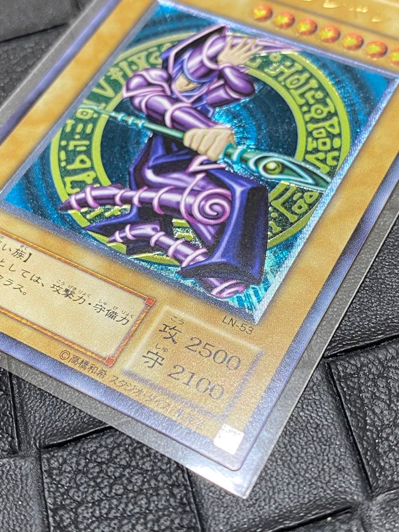 遊戯王　ブラック・マジシャン　レリーフ　LN-53 極美品級