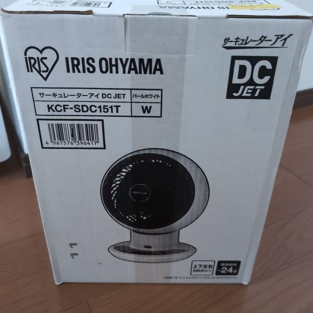 アイリスオーヤマ　サーキュレーター 　KCF　 SDC151T ホワイト